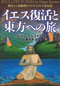 イエス復活と東方への旅