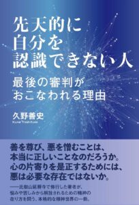 先天的に自分を認識できない人