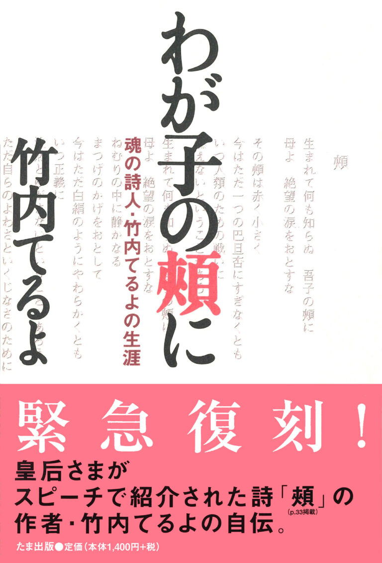 わが子の頬に